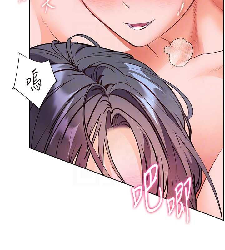老师的亲密指导第97話-止不住的黃金水爆擊