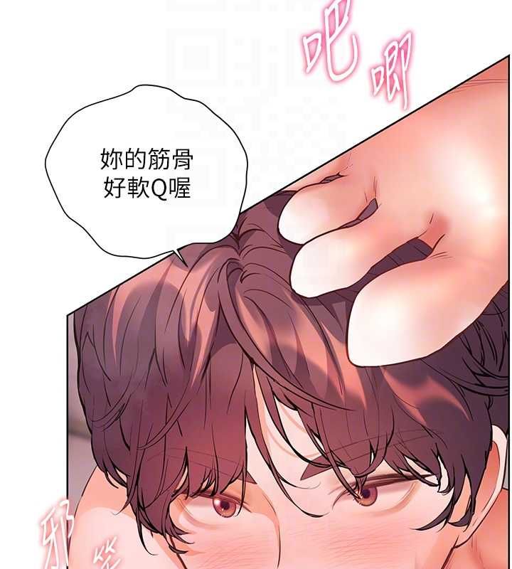 老师的亲密指导第97話-止不住的黃金水爆擊