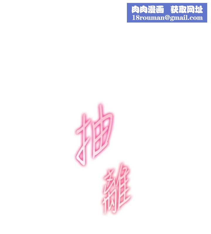 老师的亲密指导第97話-止不住的黃金水爆擊
