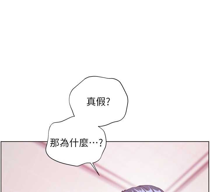 老师的亲密指导第97話-止不住的黃金水爆擊