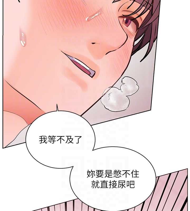 老師的親密指導第97話-止不住的黃金水爆擊