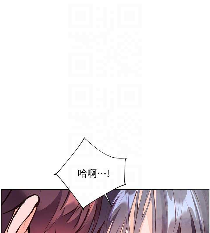 老师的亲密指导第97話-止不住的黃金水爆擊