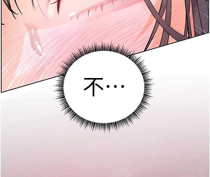 老师的亲密指导第97話-止不住的黃金水爆擊