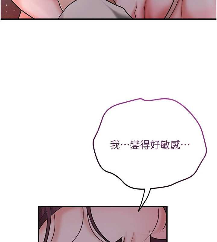 花容湿色:取花点第101話-把全部都給你