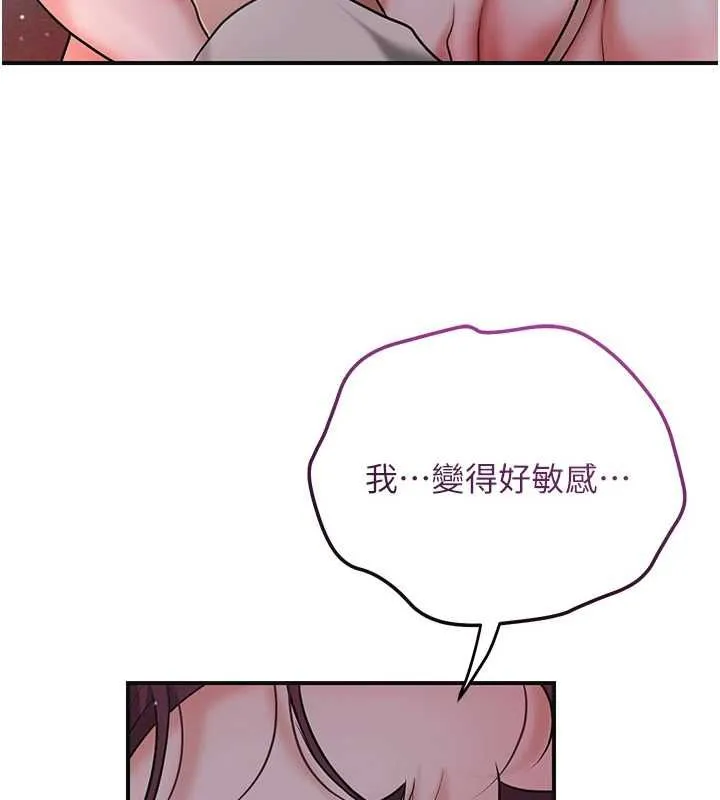 花容濕色:取花點第101話-把全部都給你