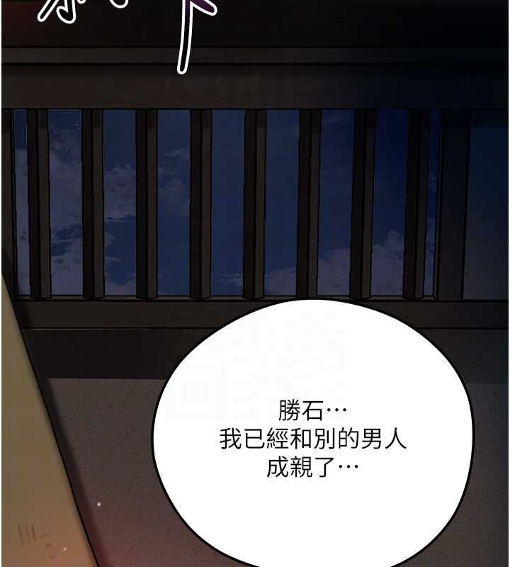 花容湿色:取花点第101話-把全部都給你