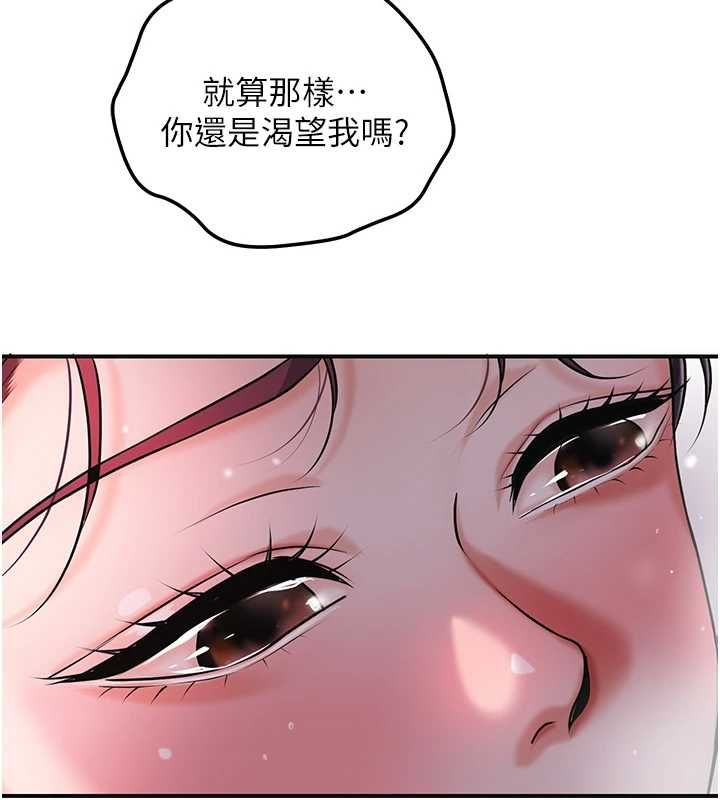 花容湿色:取花点第101話-把全部都給你