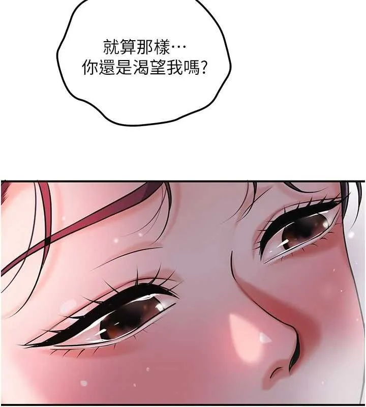花容濕色:取花點第101話-把全部都給你
