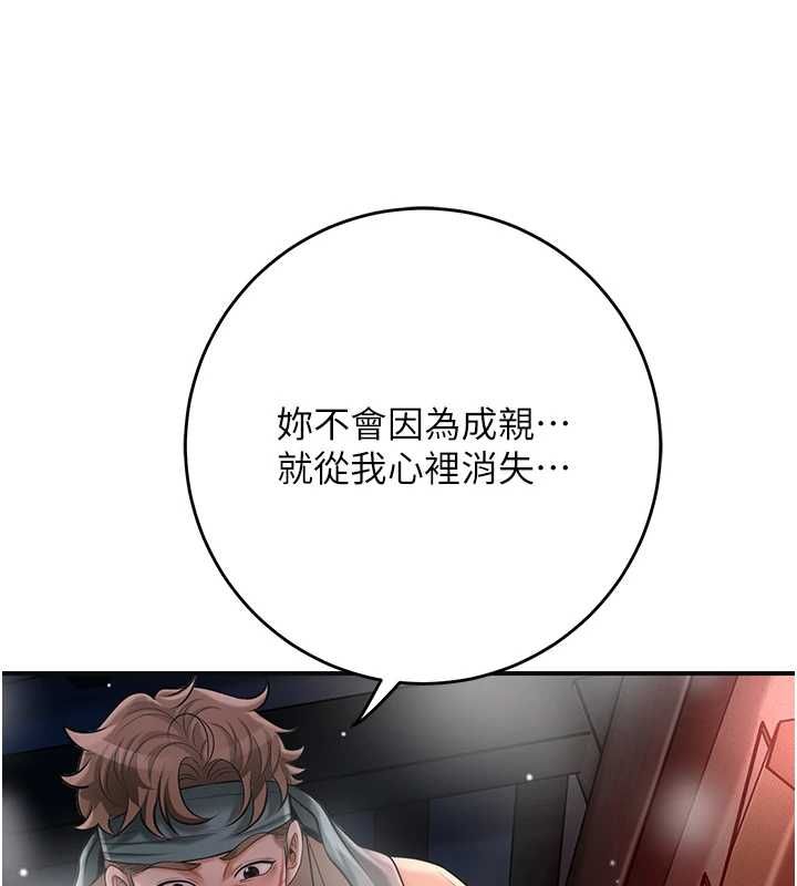 花容湿色:取花点第101話-把全部都給你