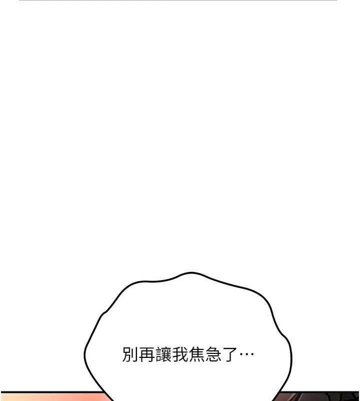 花容湿色:取花点第101話-把全部都給你