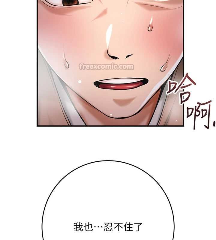 花容湿色:取花点第101話-把全部都給你