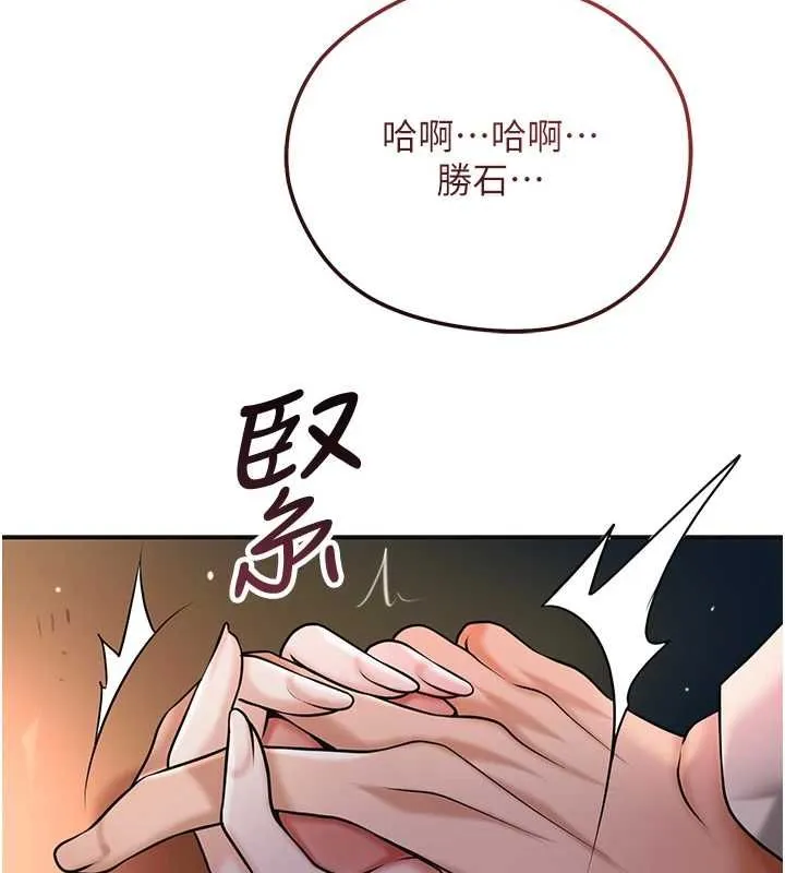 花容濕色:取花點第101話-把全部都給你
