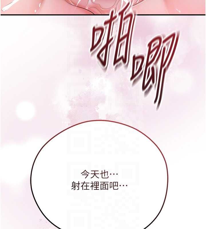 花容湿色:取花点第101話-把全部都給你