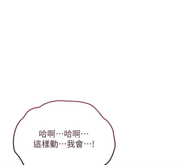 花容湿色:取花点第101話-把全部都給你
