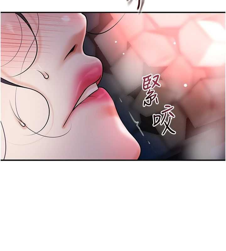 花容湿色:取花点第101話-把全部都給你