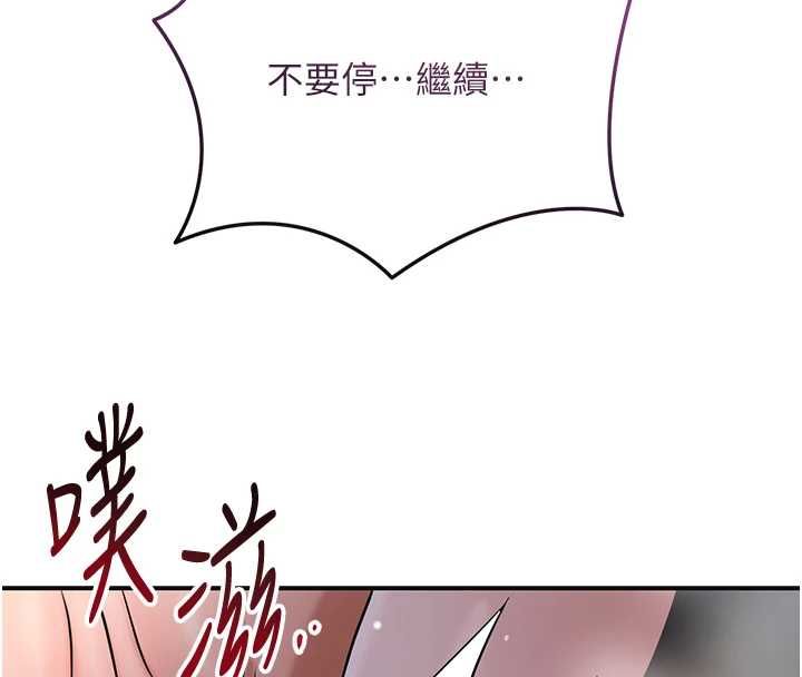 花容湿色:取花点第101話-把全部都給你