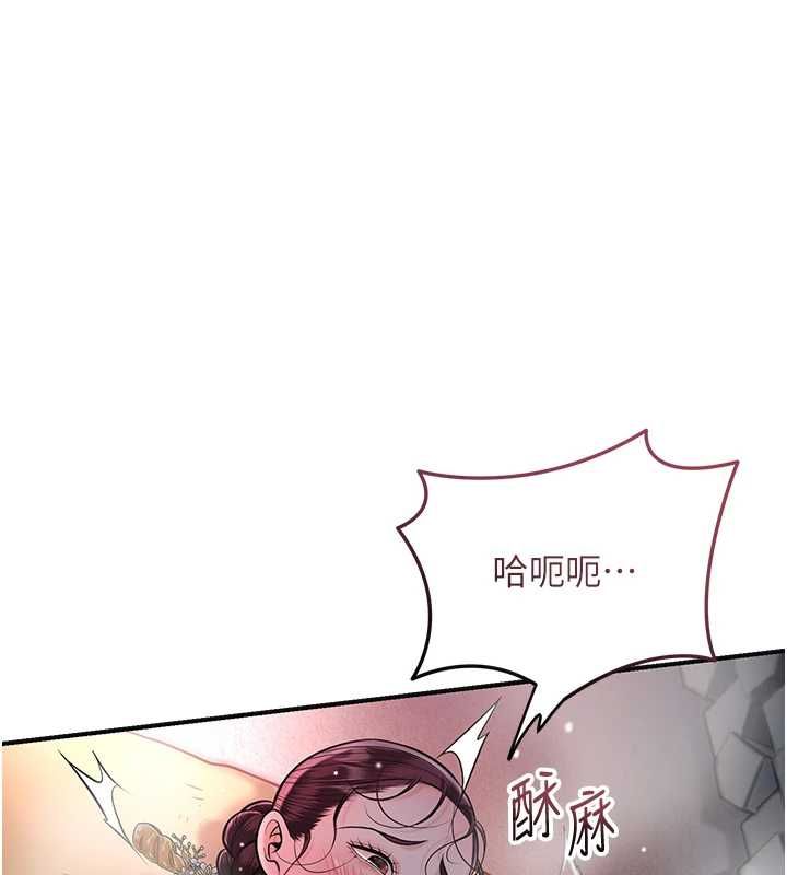 花容湿色:取花点第101話-把全部都給你