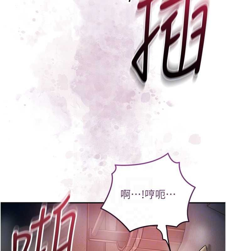 花容湿色:取花点第101話-把全部都給你