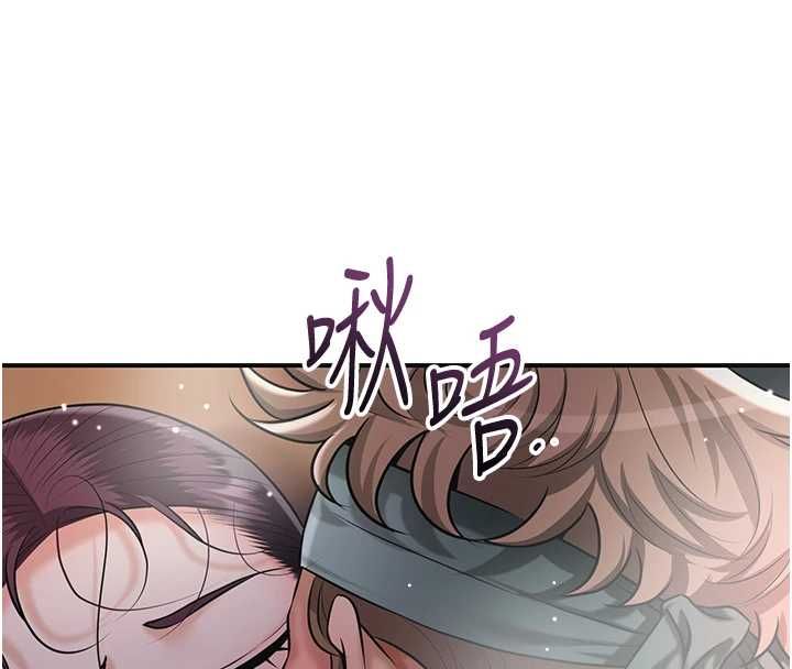 花容湿色:取花点第101話-把全部都給你
