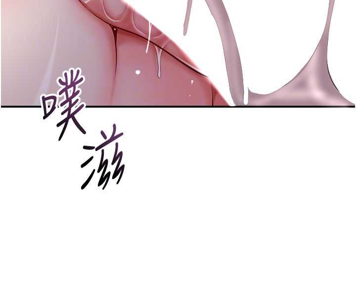 花容湿色:取花点第101話-把全部都給你