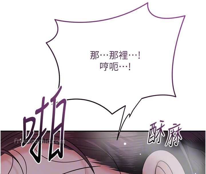 花容湿色:取花点第101話-把全部都給你