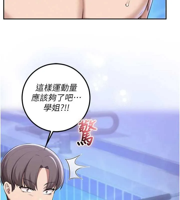 校園成人禮第35話-火辣身材被看光了&hearts;