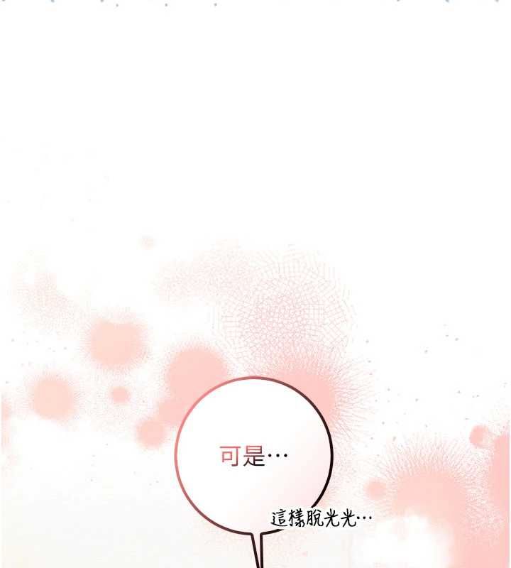 校园成人礼第35話-火辣身材被看光了&hearts;