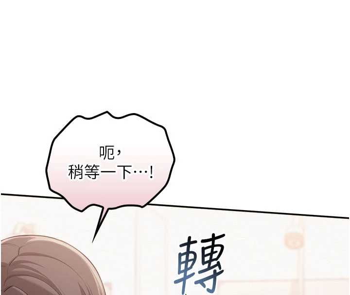校园成人礼第35話-火辣身材被看光了♥