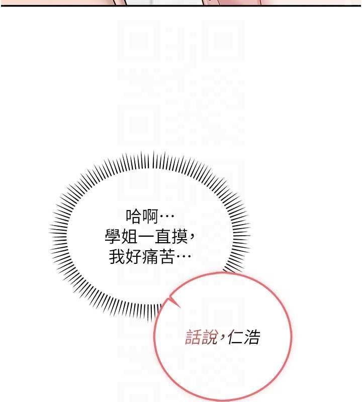 校园成人礼第35話-火辣身材被看光了&hearts;