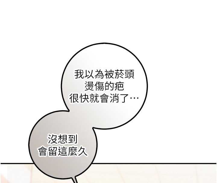 校园成人礼第35話-火辣身材被看光了&hearts;