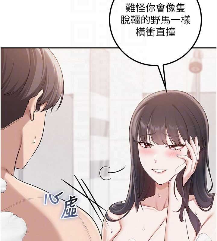 校园成人礼第35話-火辣身材被看光了&hearts;