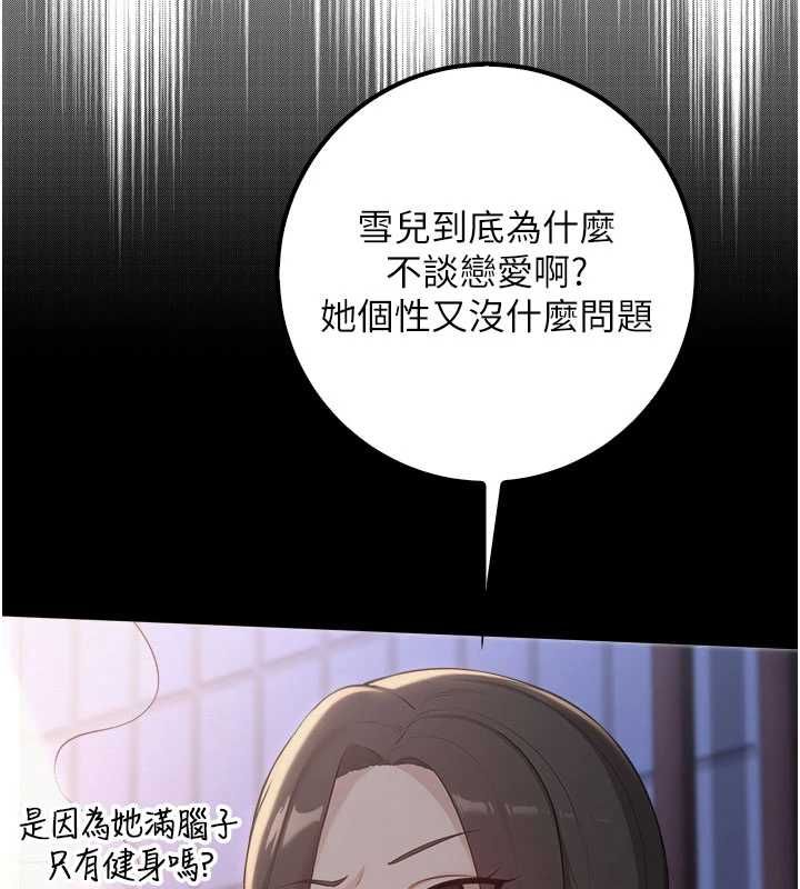校园成人礼第35話-火辣身材被看光了♥