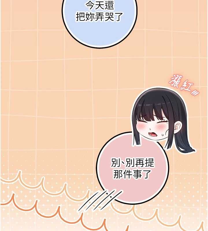 校园成人礼第35話-火辣身材被看光了&hearts;