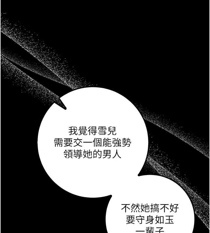 校园成人礼第35話-火辣身材被看光了&hearts;