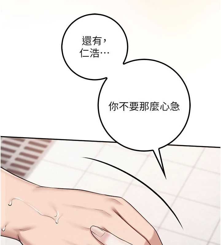 校园成人礼第35話-火辣身材被看光了♥