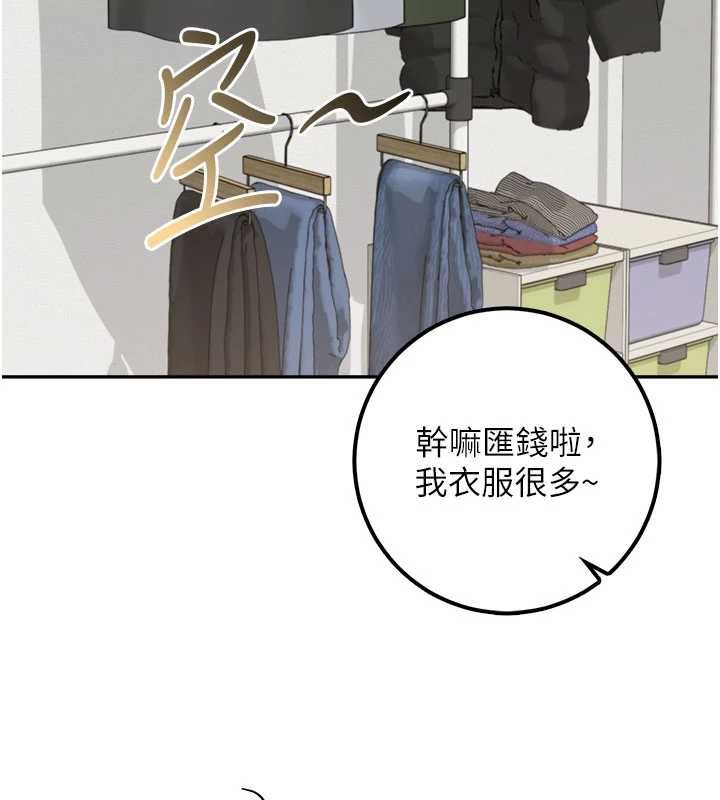 校园成人礼第35話-火辣身材被看光了&hearts;