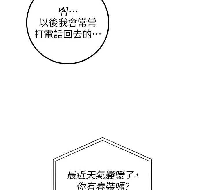 校园成人礼第35話-火辣身材被看光了&hearts;