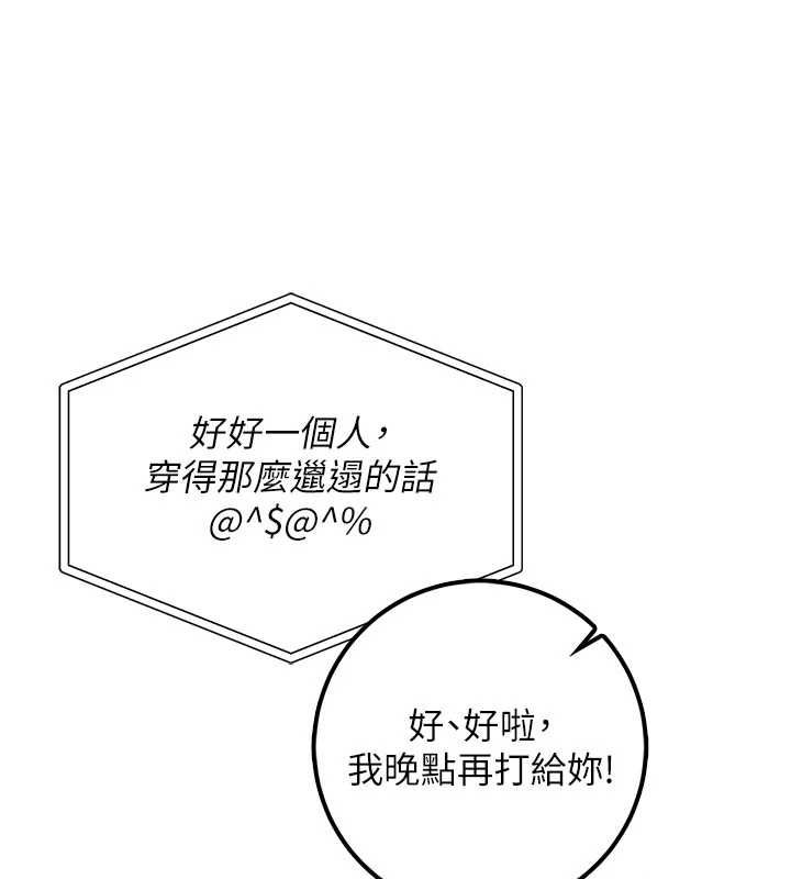 校园成人礼第35話-火辣身材被看光了&hearts;