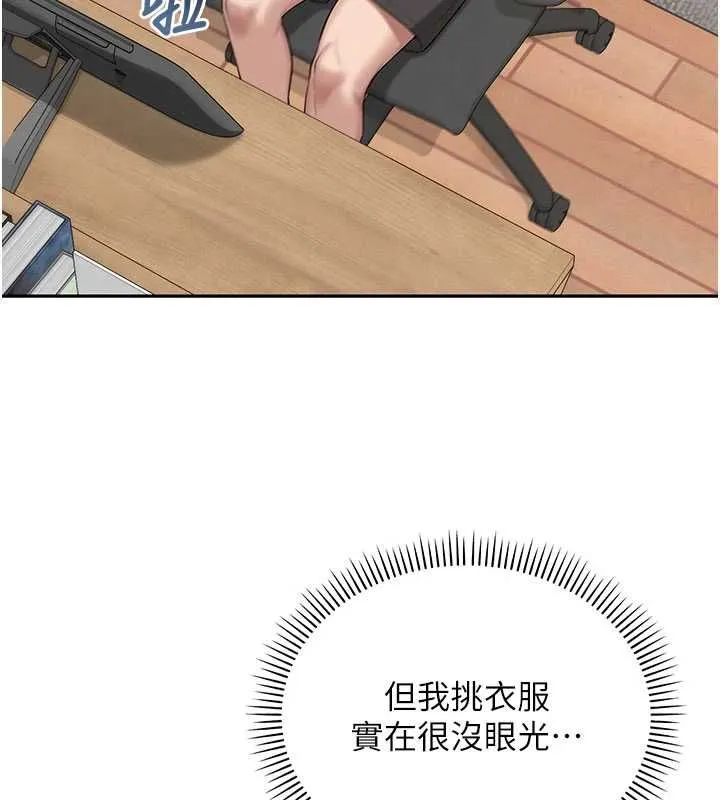 校園成人禮第35話-火辣身材被看光了&hearts;