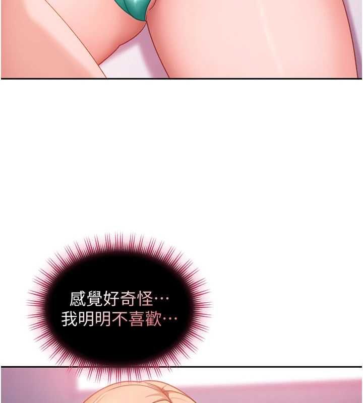 太妹硬闯成人界第30話-在兩個鮑鮑間抽插