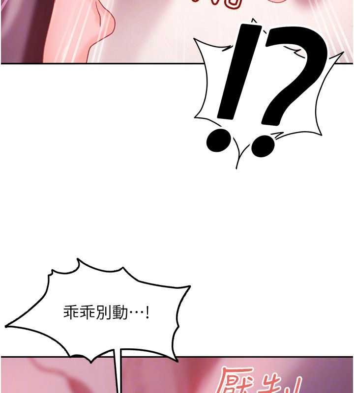 太妹硬闯成人界第30話-在兩個鮑鮑間抽插
