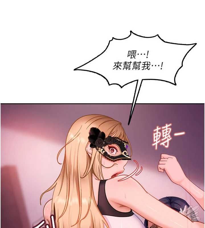 太妹硬闯成人界第30話-在兩個鮑鮑間抽插
