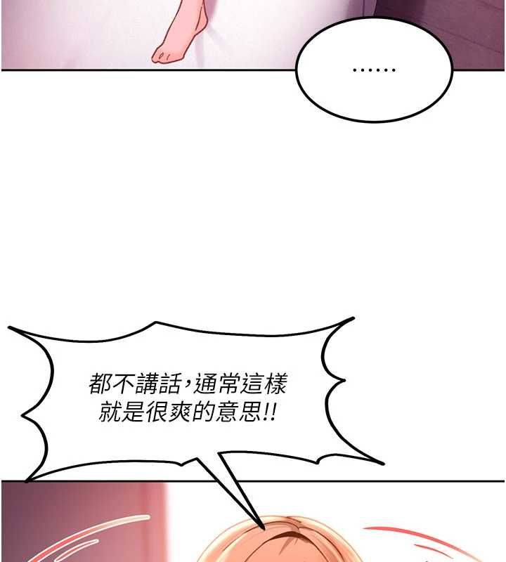 太妹硬闯成人界第30話-在兩個鮑鮑間抽插
