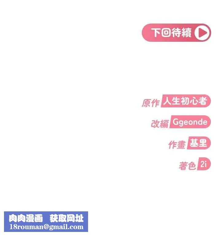 太妹硬闖成人界第30話-在兩個鮑鮑間抽插