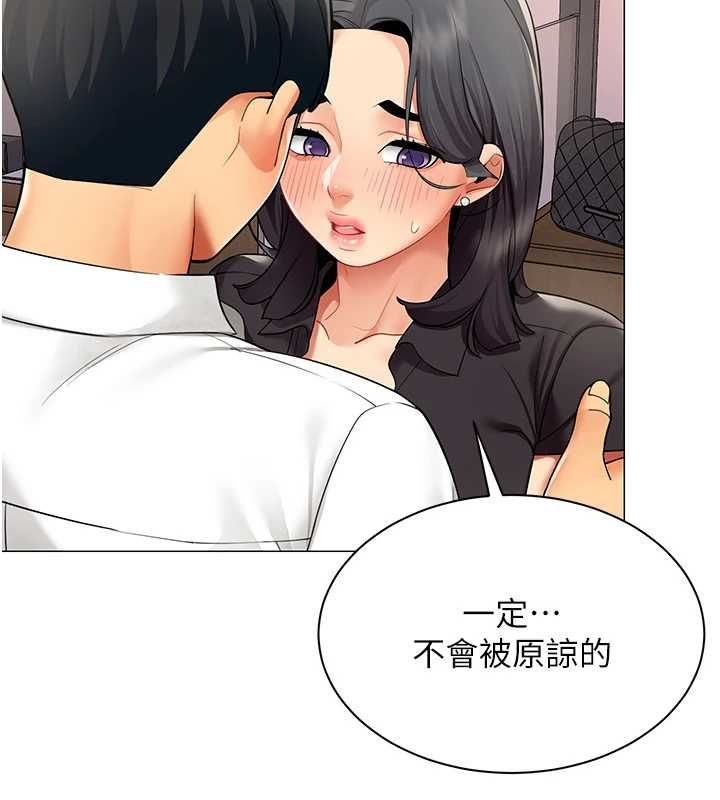 女同事太犯规第24話-慾感滿點熟女
