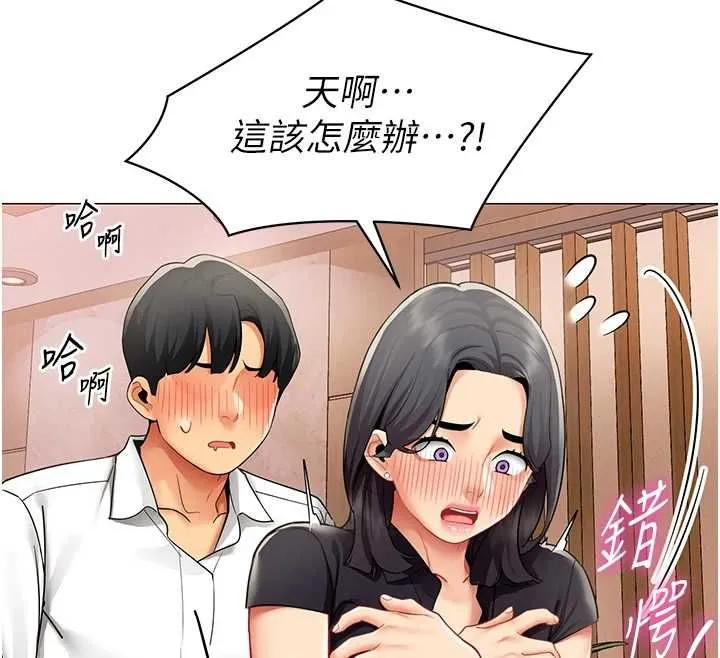 女同事太犯規第24話-慾感滿點熟女