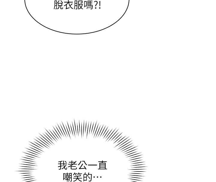 女同事太犯规第24話-慾感滿點熟女