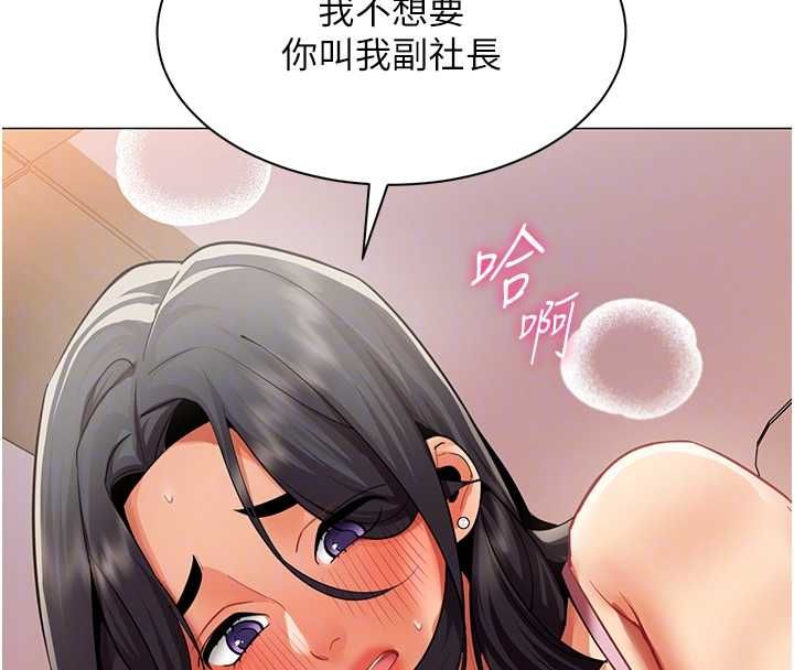 女同事太犯规第24話-慾感滿點熟女