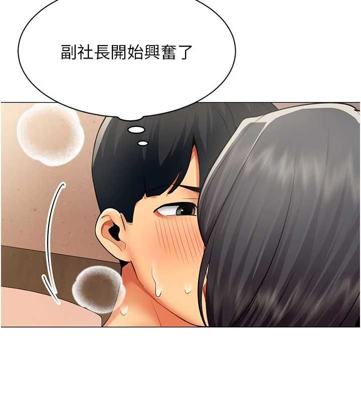 女同事太犯规第24話-慾感滿點熟女
