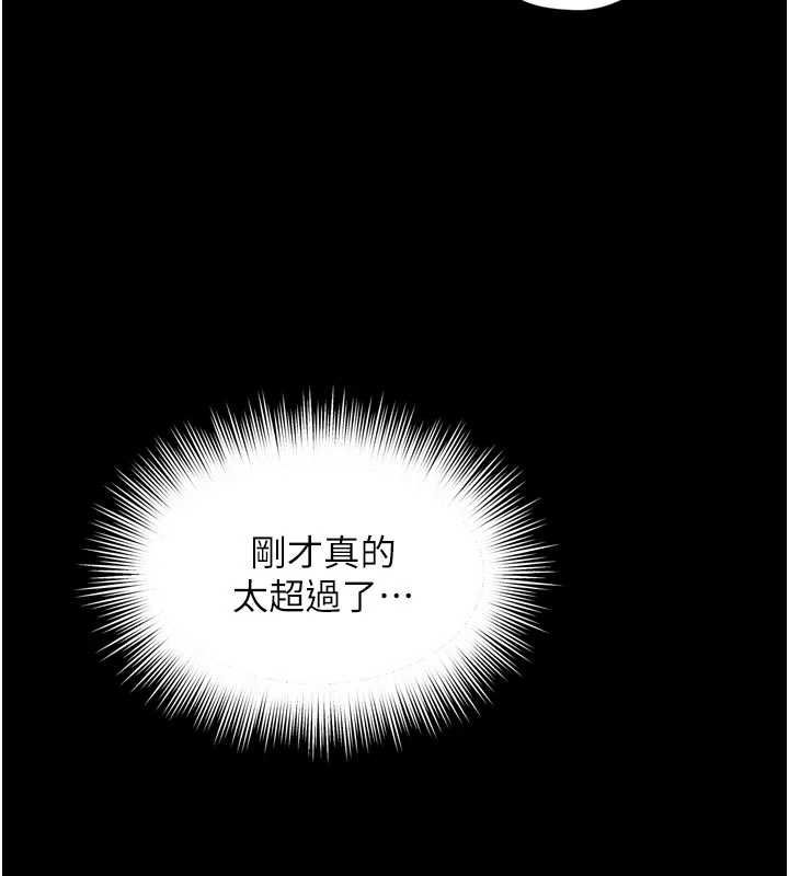 越线咨询第20話-當著女兒的面激戰